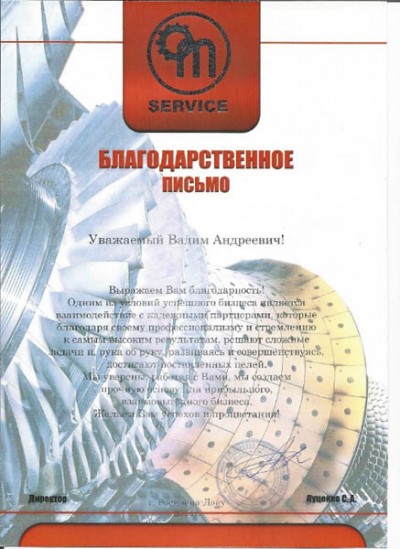 Henkel в АПК